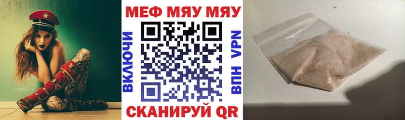 Мефедрон мяу мяу Салават