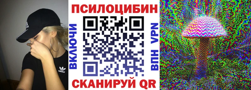 Галлюциногенные грибы прущие грибы  Салават 